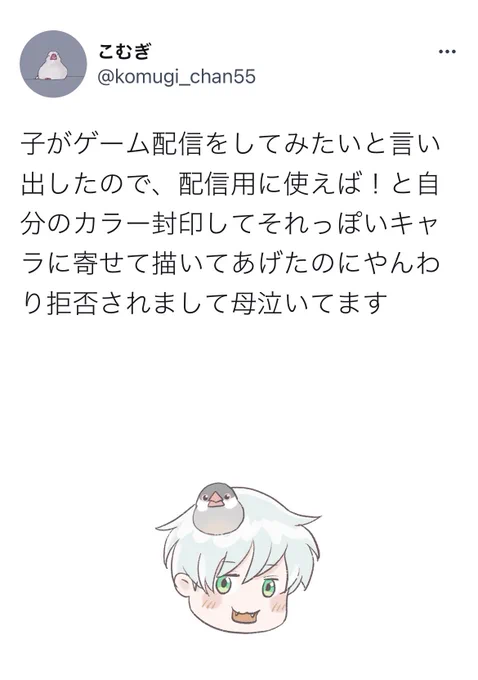 【緩募】こちらよかったらTwitterアイコンに使っていただいて結構です(Twitterアイコン限定でお願いします)目的が子にドヤりたいだけなので「使いました!」とコメ欄に書いていただけると自慢しやすいです!※再投稿スミマセン 