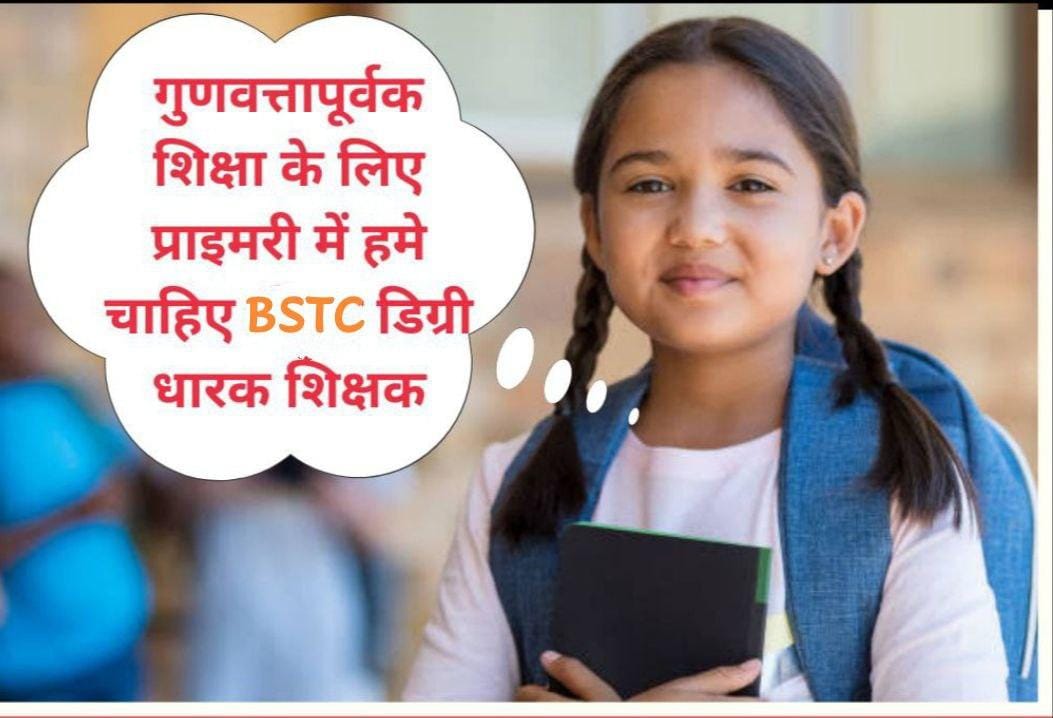 sadhan0404's tweet photo. #DELED_JUSTICE_SUPREMECOURT
#DELED_JUSTICE_SUPREMECOURT 
BSTC 👍👍👍
@KapilSibal 
@CourtIndia 
@indSupremeCourt 
@SCofIndia 
@SupremeCourtIND 
@barandbench 
@ncteDelhi https://t.co/DEmzp80C0a