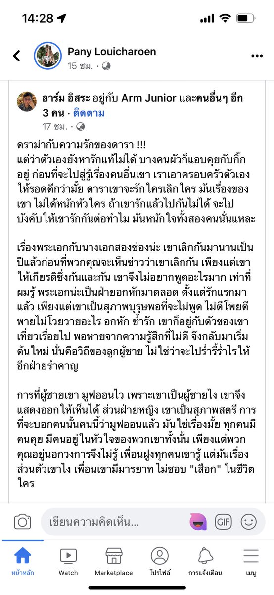 cha62765638's tweet photo. ไม่แน่ใจว่าพี่เขาเป็นใคร แต่พี่เขาคงจะรู้อะไรมากกว่าเราๆหรือเปล่า ขออนุญาติเจ้าของโพสนะคะ #เวียร์วิกกี้ https://t.co/yCtyS103p7