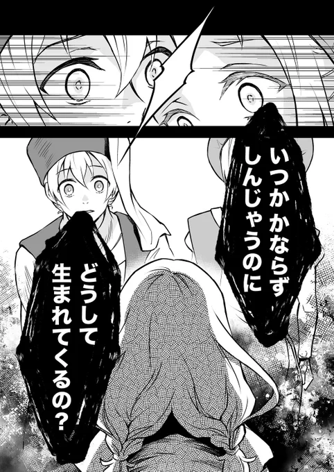 「泡沫に紡げ」第4話 
〜おわりのはじまり〜 (終)

#らくえれ 