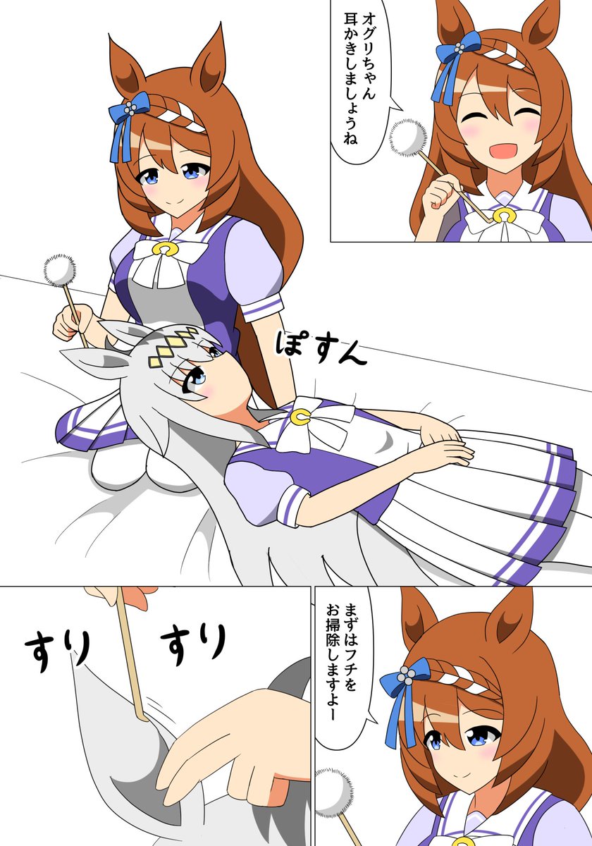 #三連休はフォロワーさんが増える 
#ウマ娘
絵描きさん募集中です 