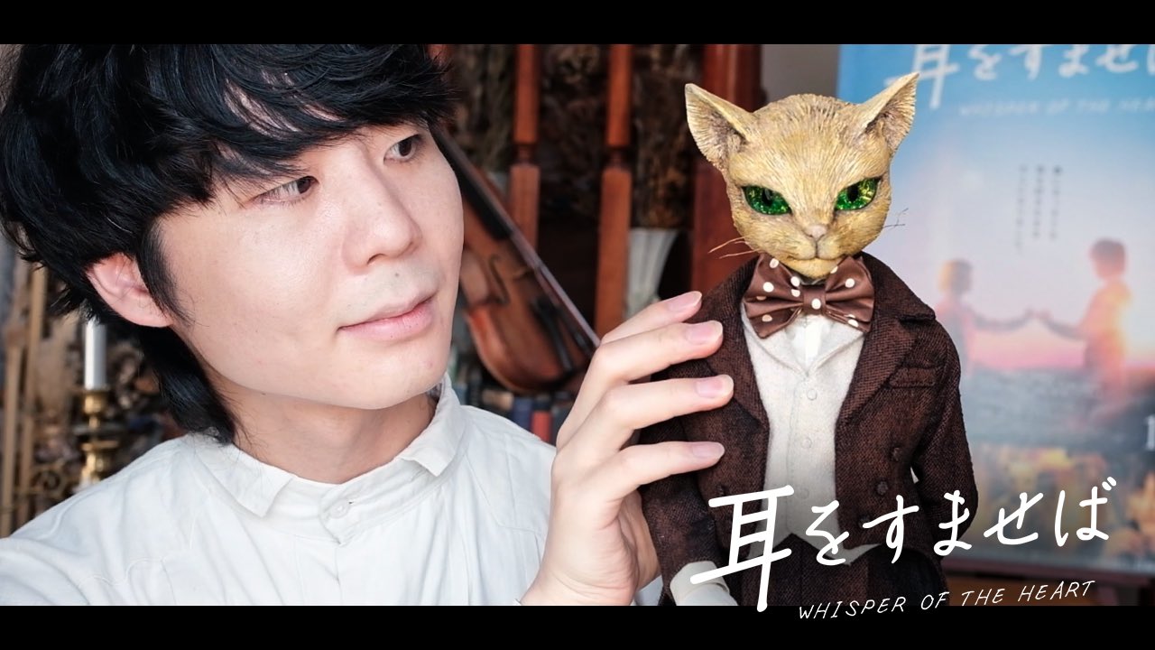 【美品】実写映画耳をすませば バロン フィギュア バロン男爵 奥田拓郎 人形作家 バロン人形 | 映画「耳をすませば」 - 人形作家 奥田拓郎の公式