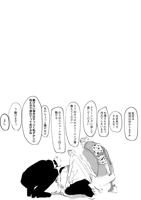 囚われの👽スタイルで移動した 
