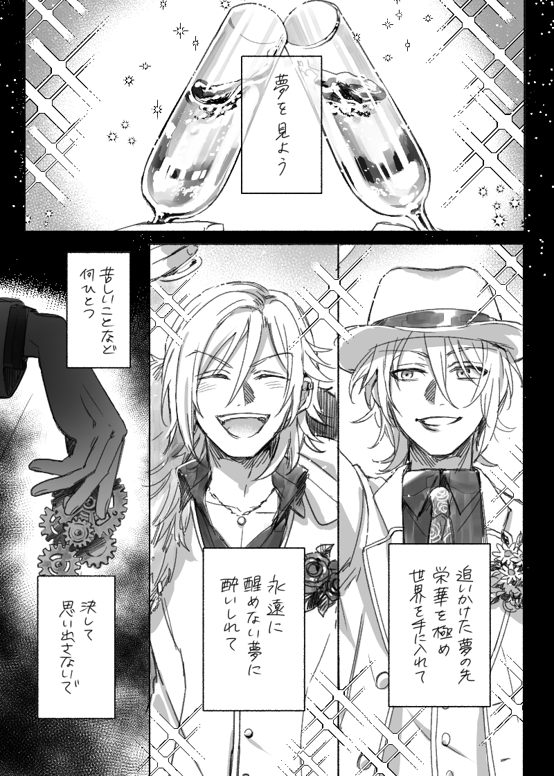 【文ある】永遠なる君たちへ【5周年】①
※重要※
2020年11月から2021年10月までの5周年目分の内容(一部例外もアリ)
※ゲーム・派生作品・ご本家・タイアップ・コラボ等要素、他文豪作品イメージ
例年に増して半年以上の大大遅刻になりましたが今回も文あるがブンゴーたちが大好きだって話!(21呟き) https://t.co/cRDEOtIaE9
