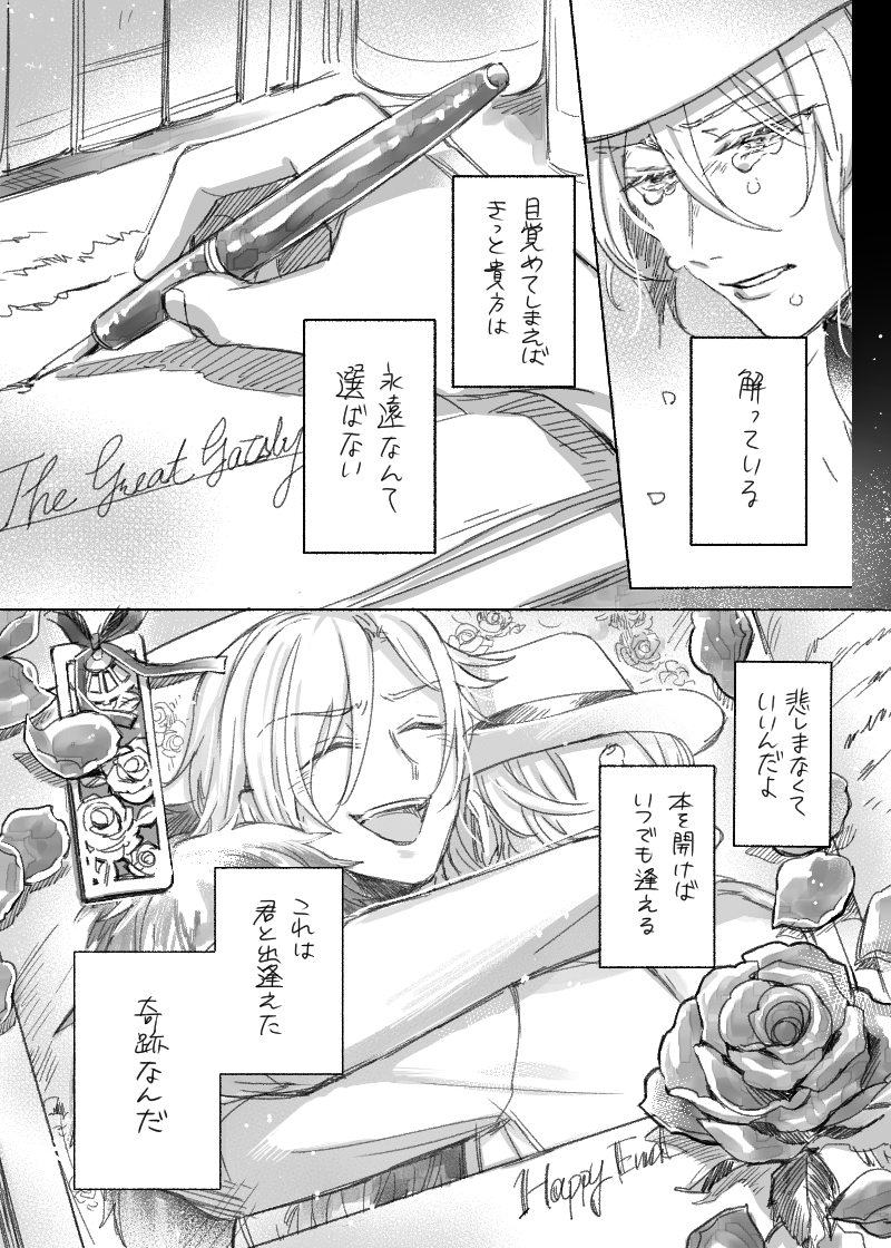 【文ある】永遠なる君たちへ【5周年】①
※重要※
2020年11月から2021年10月までの5周年目分の内容(一部例外もアリ)
※ゲーム・派生作品・ご本家・タイアップ・コラボ等要素、他文豪作品イメージ
例年に増して半年以上の大大遅刻になりましたが今回も文あるがブンゴーたちが大好きだって話!(21呟き) https://t.co/cRDEOtIaE9