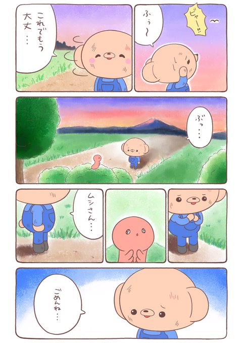 夕焼け色のイモムシとくまちゃん(45)🐻🐛🌱✨ 