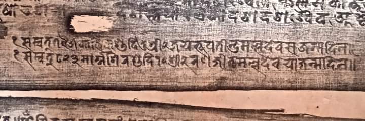 संवत्  ७९५ कार्तिक शुदि ६ का दिन भुपतिन्द्र मल्लको जन्मदिन ।
संवत् ८२३ मार्गसिर शुदि १० मा रणजित मल्लको जन्मदिन । 
( ताडपत्र : प्रभाकर बज्राचार्यकाे संकलनबाट )