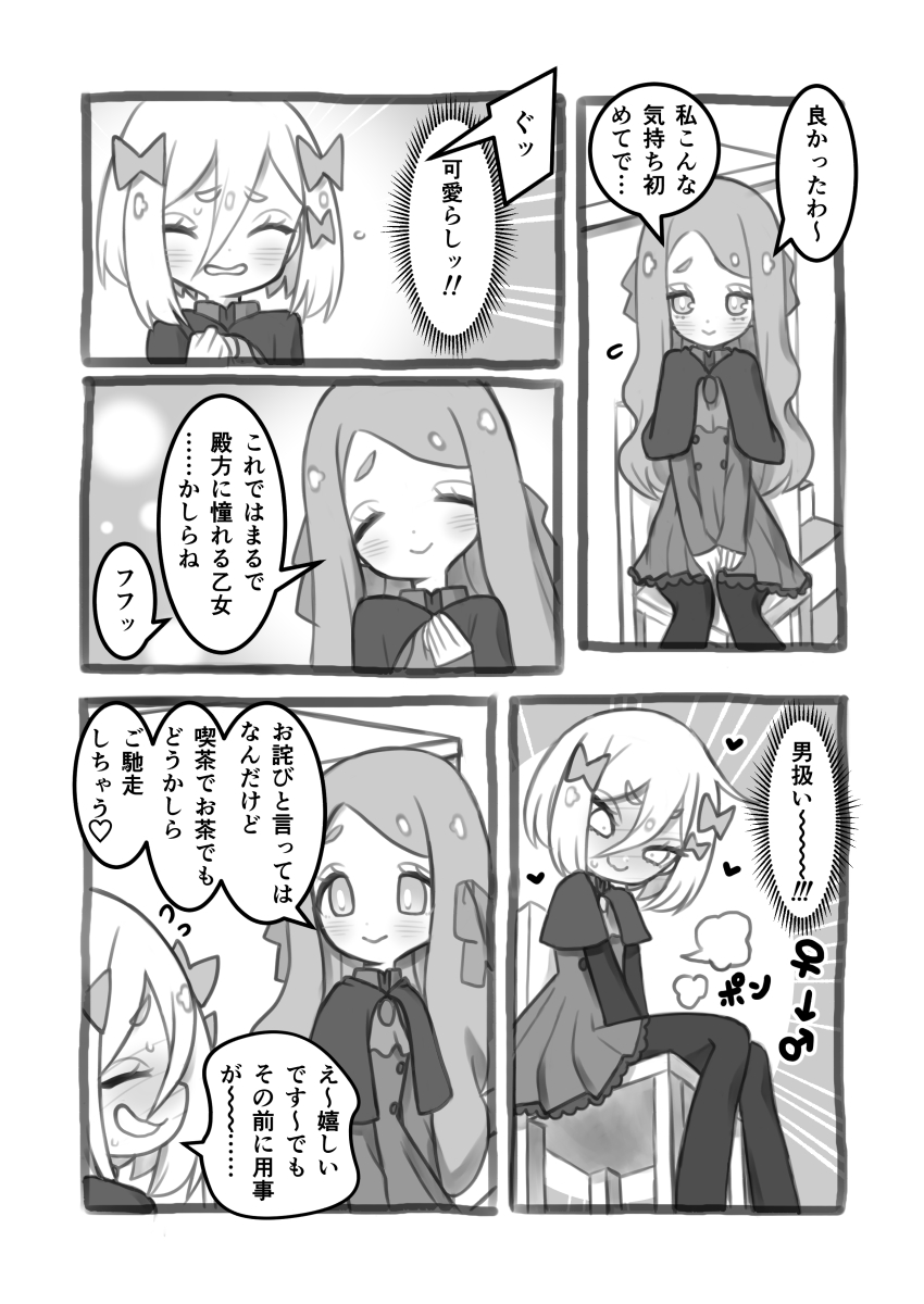 TSF漫画 まさか俺が魔女になるなんて3話(1/2) 