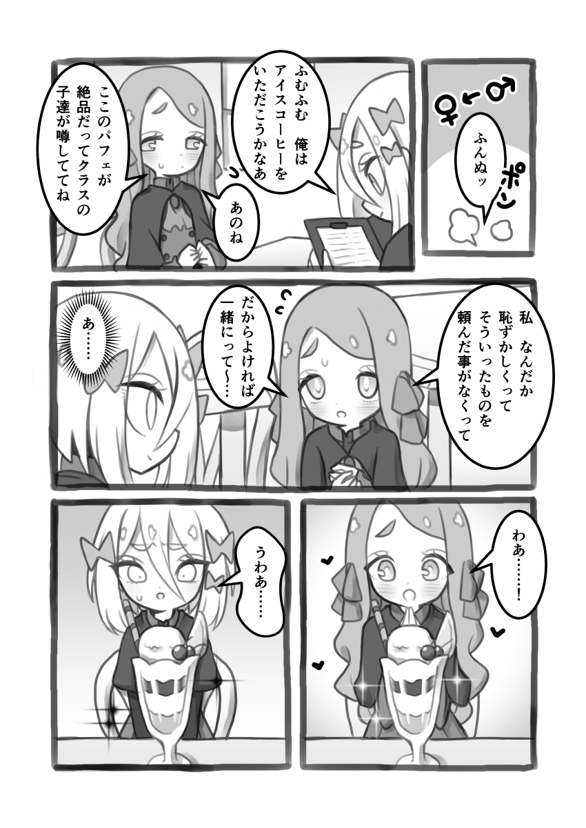 TSF漫画 まさか俺が魔女になるなんて3話(1/2) 