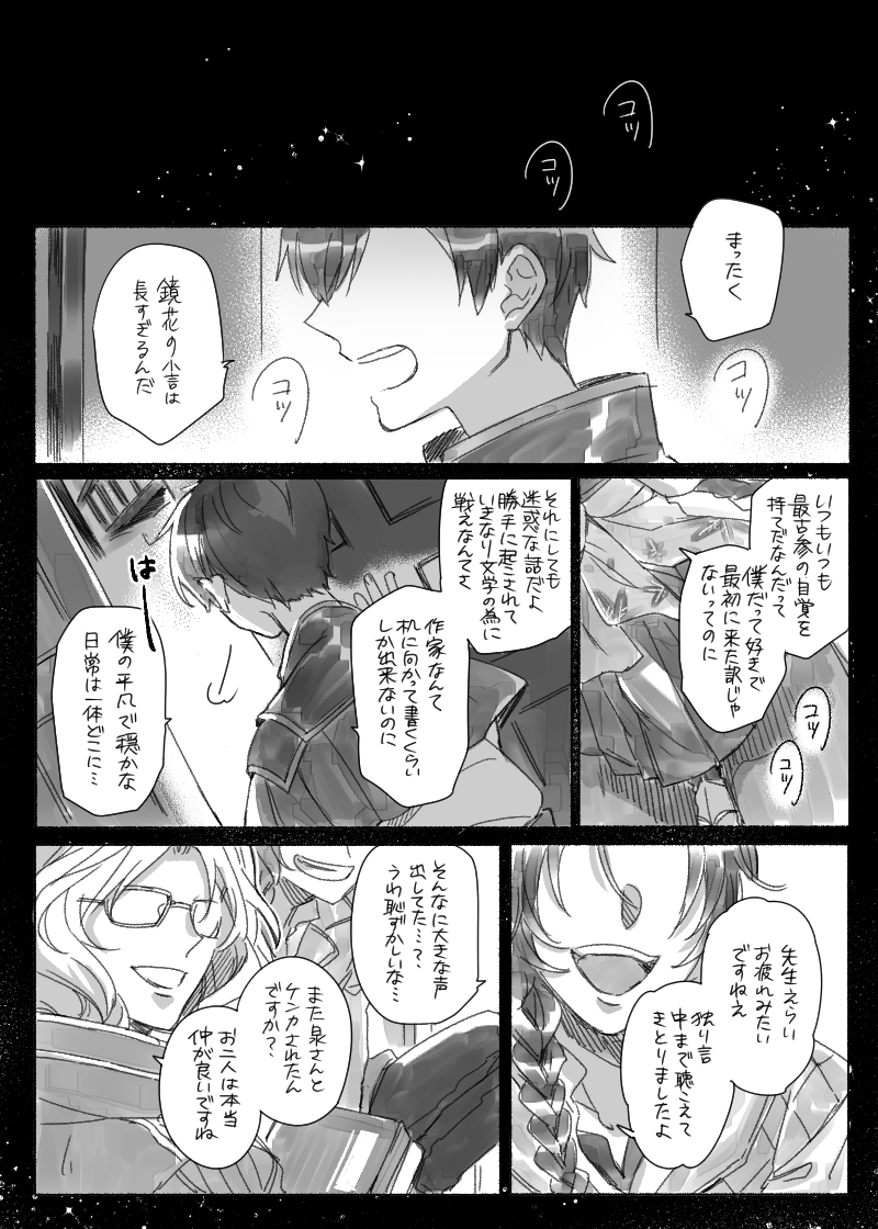 ⑧ 
