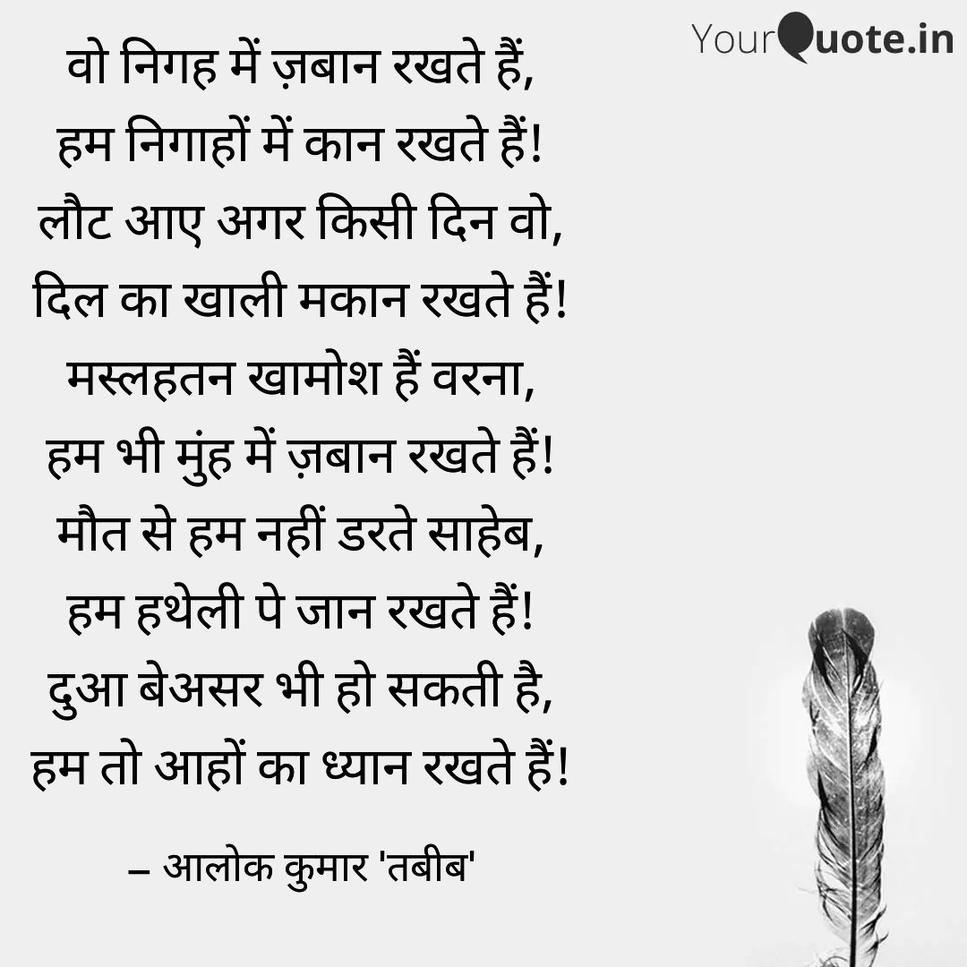 DrAlokDixit7's tweet photo. #Tabiib
@Kavya_Ras
@Shayarns
#बज़्म
@amarujalakavya
@BetteinL
@kavishala
@Rekhta https://t.co/FMFcXGV33d