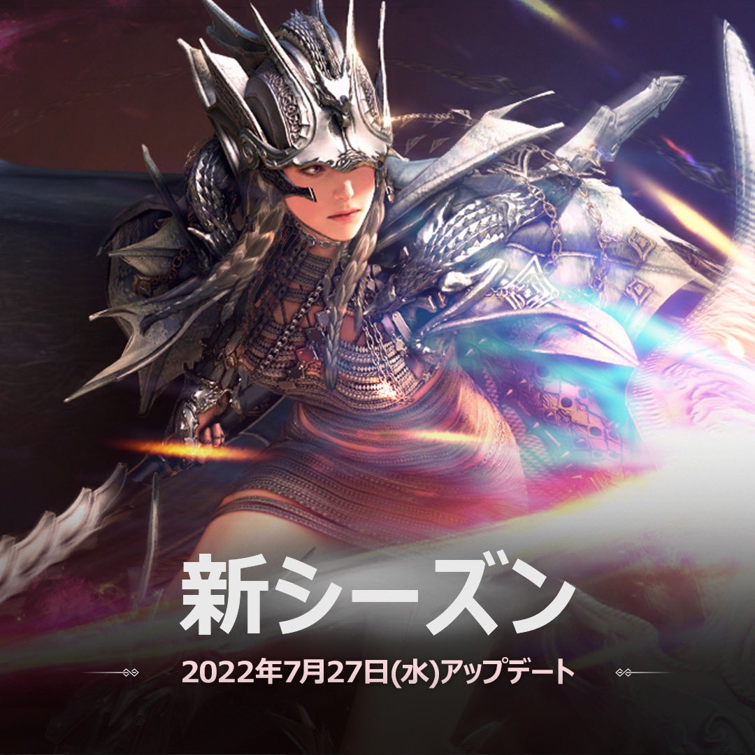 黒い砂漠 覚醒ドラカニアと共にやってくる 新シーズン 22年7月27日 水 アップデート 7月日 水 に開催するイベントでドラカニアの覚醒と新シーズンを一緒に準備しましょう 黒い砂漠pc シーズン 黒サバ T Co Hgblvlueey 黒い砂漠 覚醒ドラカニアと共にやってくる 新シーズン 22年7月27日 水 アップデート 7月日 水 に開催するイベントでドラカニアの覚醒と新シーズンを一緒に準備しましょう 黒い砂漠pc シーズン 黒サバ T Co Hgblvlueey