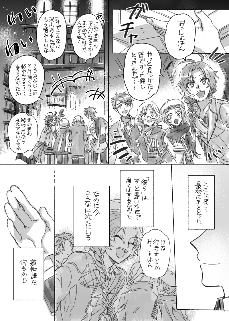 ㉑終 改めて大大遅刻ほんとひどい!もう懐かしいね!!5周年おめでとうございました!!これからもよろしくね! 