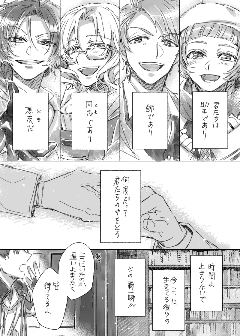 ㉑終 改めて大大遅刻ほんとひどい!もう懐かしいね!!5周年おめでとうございました!!これからもよろしくね! 