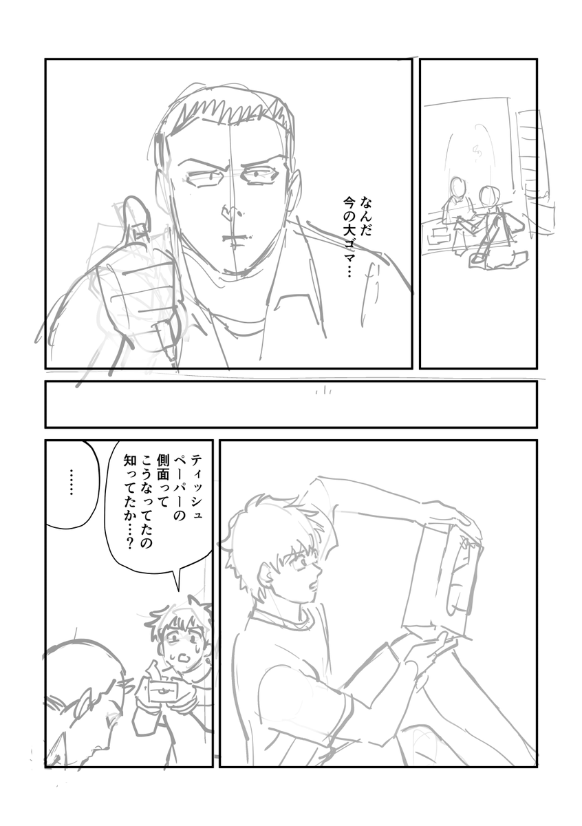 三つのお題です(下絵) 