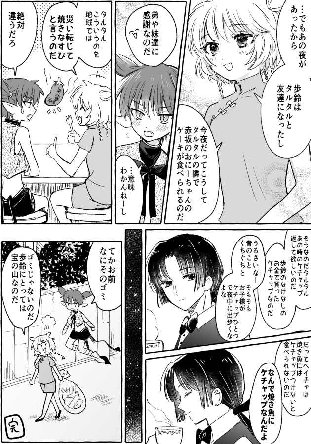 タルプリ+赤坂さん
ケーキ食うだけの話 