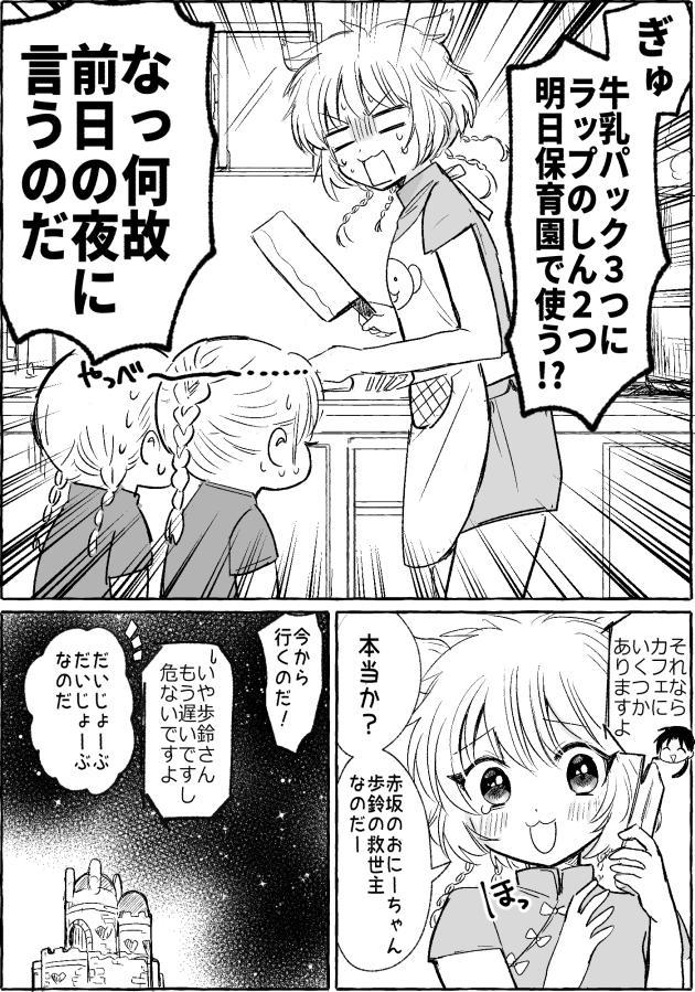 タルプリ+赤坂さん
ケーキ食うだけの話 