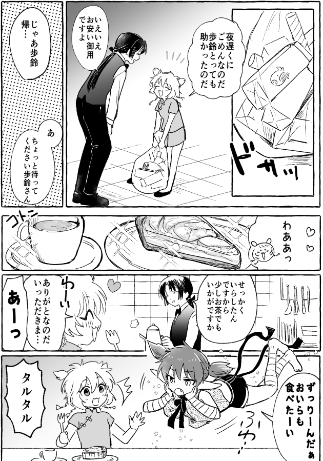 タルプリ+赤坂さん
ケーキ食うだけの話 