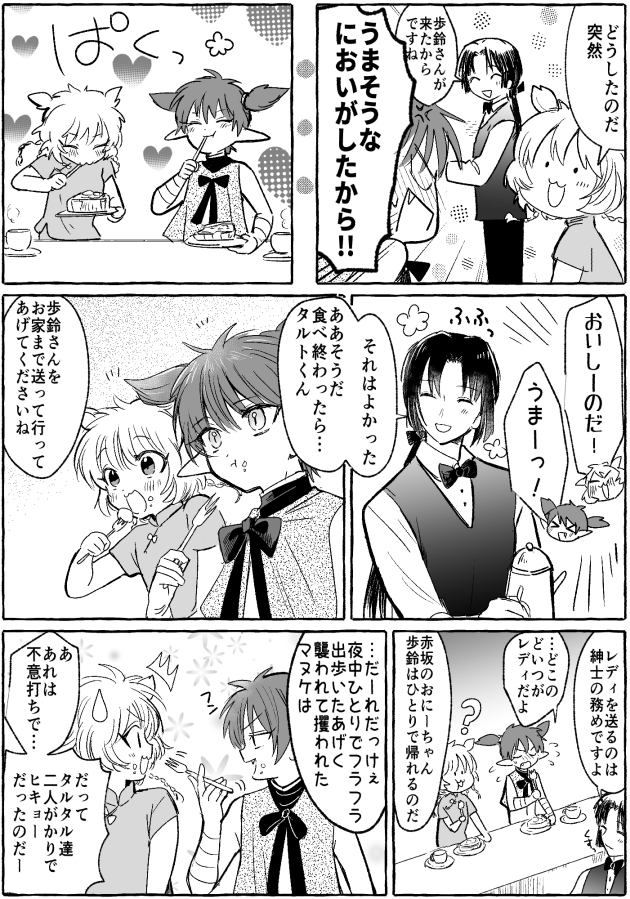 タルプリ+赤坂さん
ケーキ食うだけの話 