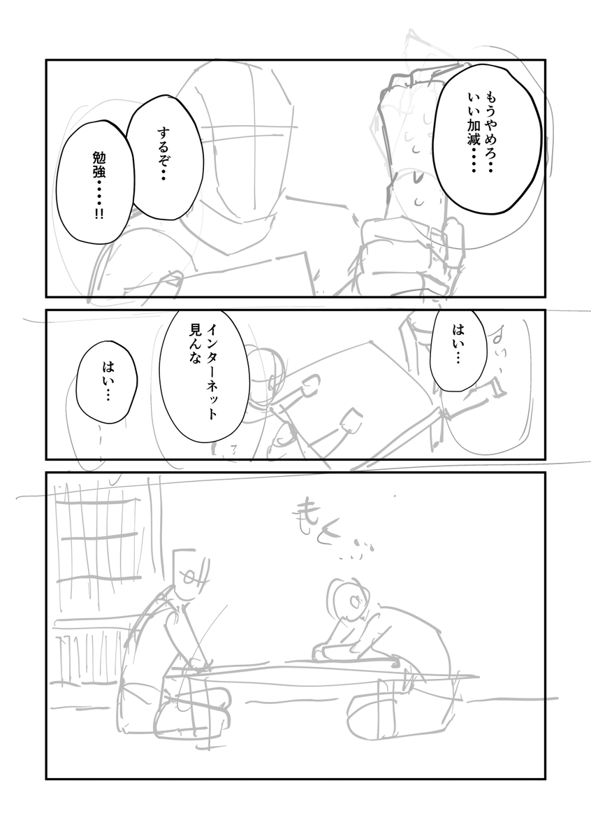三つのお題です(下絵) 
