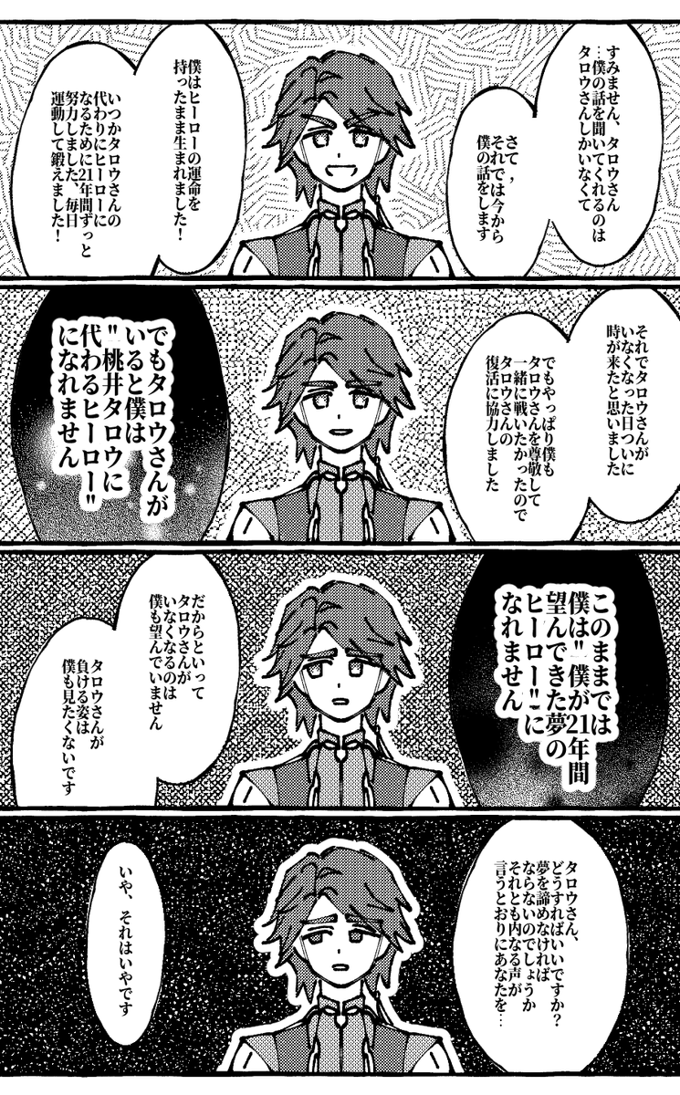 22.07.18
ジロウの立場で代役として生きてきた人生だからこそ主役がいる以上夢が叶わない...つらい...タロウが好きなジロウと嫌いなジロウが一緒に存在するのはだからかな🥲同じ脚本家の555から夢は呪いのようだ、途中で挫折してしまうとずっと呪われたままだという名台詞を思い出す
#ドンブラザーズ 