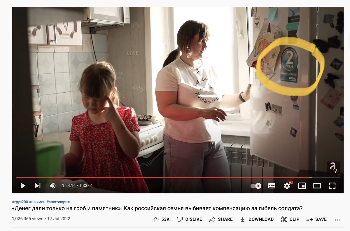 It was meant to be a story of a poor Russian soldier who got killed in Ukraine and his family got nothing.
At his home, we see a fridge with the Ukrainian warranty on it.
What are the chances for a fridge in the middle of Siberia to have a UA warranty?
youtu.be/u7_lljUeHrY?t=…