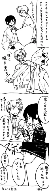 あ…っ、付き合ってるへし薬だ!! 
