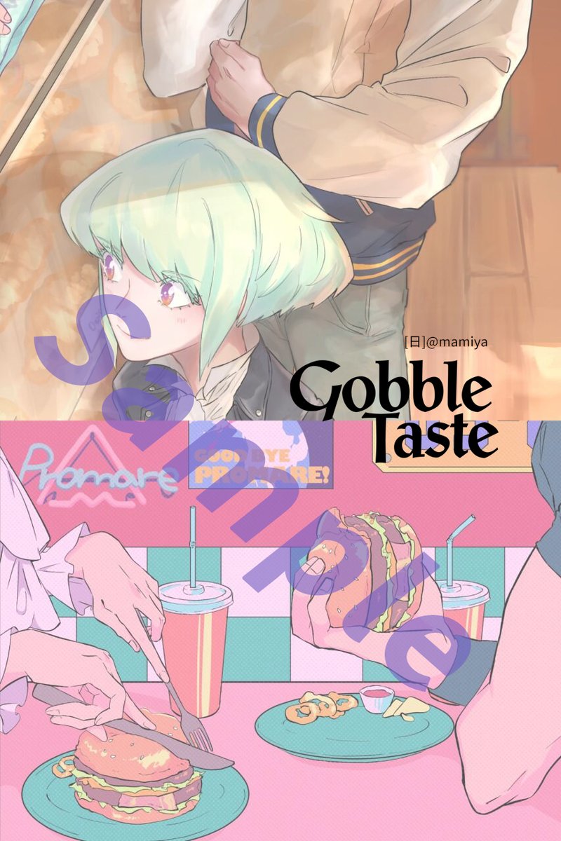 ガロリオグルメアンソロジー「Gobble Taste」 tweet media