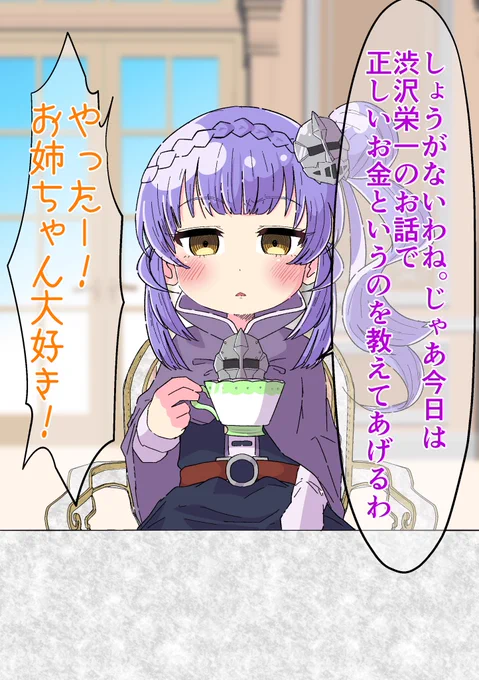 お姉ちゃんしゅき
 #ユスタベルサ 