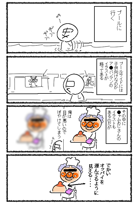 それはパンじゃなくてパイだろ! 