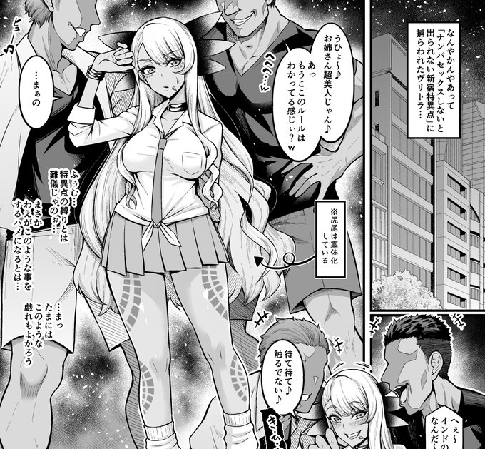 【邪竜さん、ストレス解消するin新宿】
今日もストレス解消をする為に微小特異点へと赴いたヴリトラであったが、そこはナンパセックスしないと出られない新宿特異点だった…!
ナンパ男に抱かれる事はいけ好かないが、特異点の縛りは絶対…
そこで自らを褒美としてナンパ男たちに試練を与えるが…? 