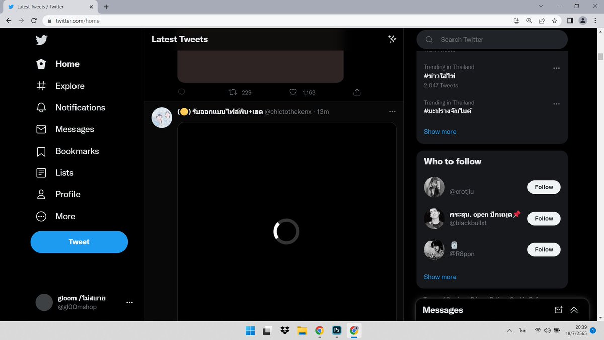 wifi มาส่งช้าเกินเน็ตหอคือไม่ไหวจริงๆ