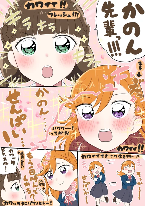 2期 1話個人的に好きなところ① 2期の1話では、カワッタヒトー!になるかのんちゃん🎧✨😂 きな子ちゃん、ちょうど1年前の今頃はスバラシイコエノヒトー!だったんだよ……  #Liella #Liella応援 #lovelive #澁谷かのん