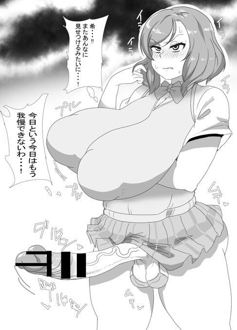 スケベボディを晒すのんたんに真姫ちゃんがお仕置き(1/4) 