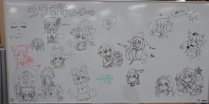博麗神社遊芸祭 落書きコーナー パート2 反転式ホワイトボードなので裏側にパート1が描かれている 