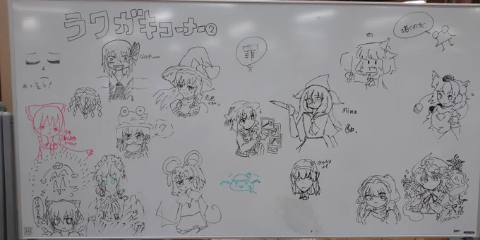 博麗神社遊芸祭 落書きコーナー パート2 反転式ホワイトボードなので裏側にパート1が描かれている 