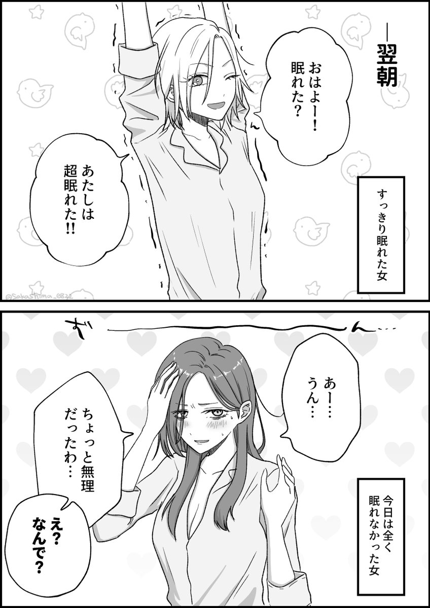 友達から彼女になった付き合いたてカップル、はじめての旅行 3日目 #創作百合 