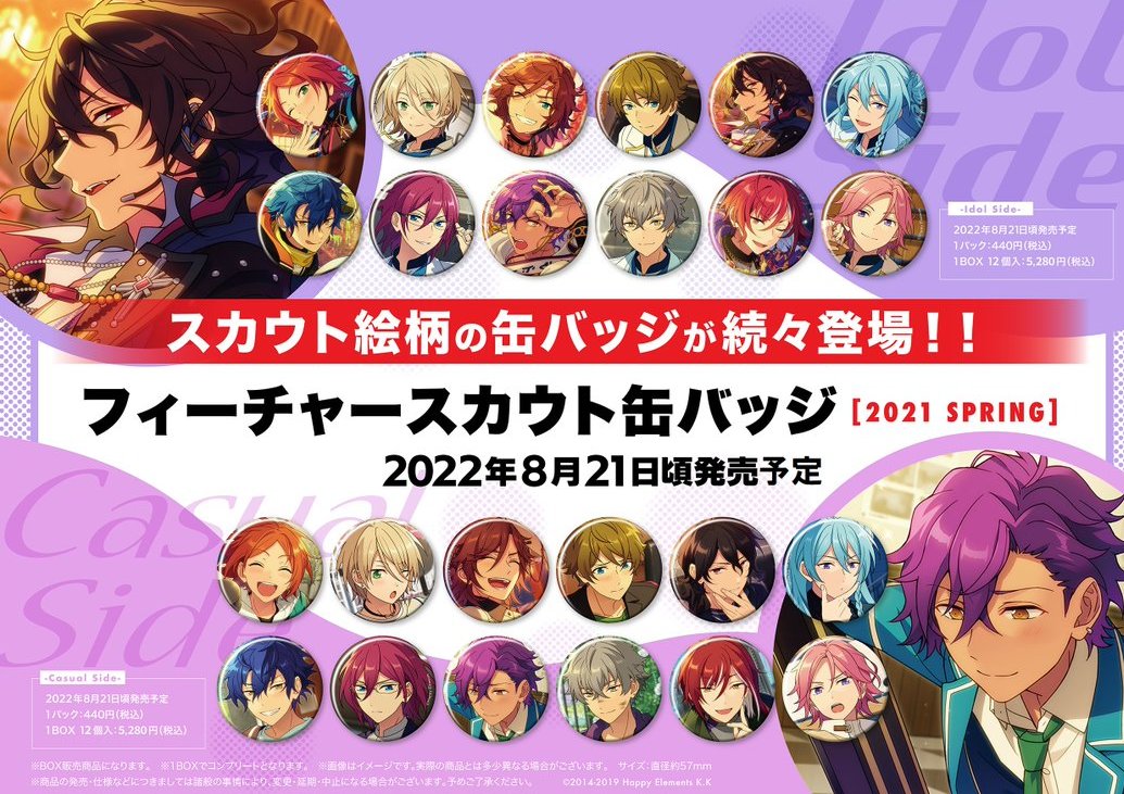 遊木真  イベコレ缶バッジ  2021  winter idol side