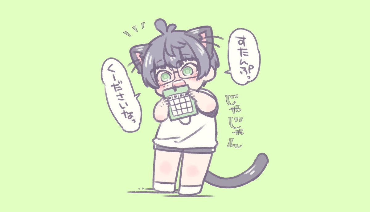 らじお体操はじめました 