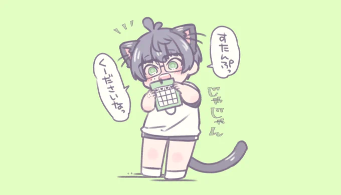 らじお体操はじめました 