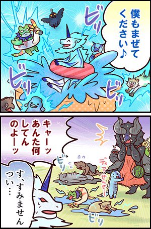 #海の日 に関する過去のモンハン4コマ漫画ぺたり🌊🏖 