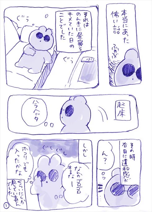 再掲するか……本当にあった怖い話を………… 