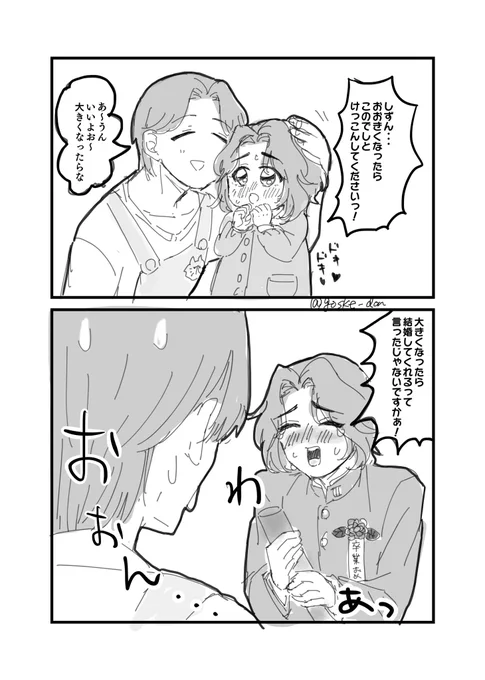 おまけ 