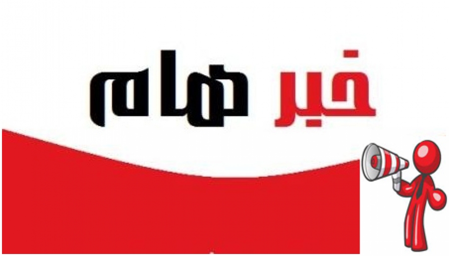 AdalaAll's tweet photo. 🇱🇾خطوة إيجابية ⚠️ تم اليوم الاثنين 18 يوليو 2022 تعليق القرارالمقيد للحريات الجمعياتية رقم 286 مؤقتاً في ليبيا و يعتبر هذا الحكم خطوة مهمة جداً إذ طالبت جمعيات المجتمع المدني الوطني والدولي بسحب اللائحة ��لتنفيذية رقم 286 https://t.co/wa0YFV0YRL ليبيا# #Libya https://t.co/aYIJtk4Ud6