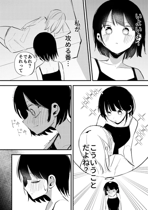 警察官と中学生の話4
#漫画が読めるハッシュタグ 
#創作百合 