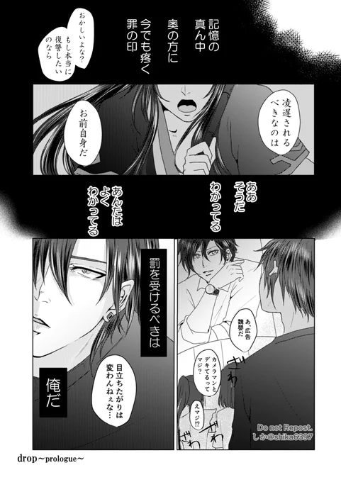 【薛暁転生AU】drop~prologue~「烙印」 #漫画 #MDZS #魔道祖師 #薛洋 https://t.co/yau2jwqlV6 