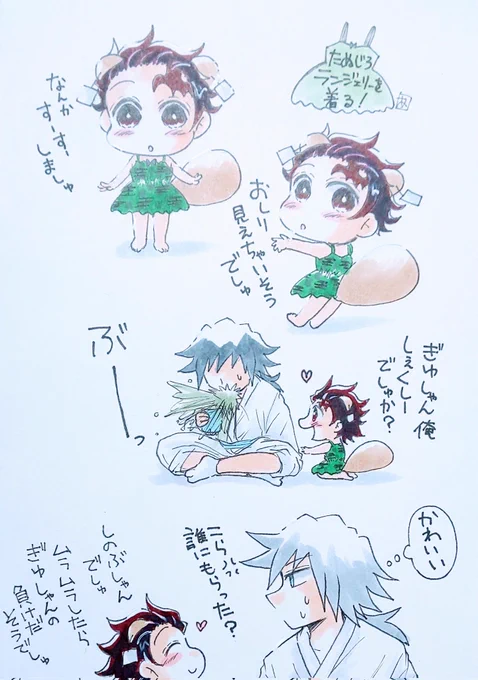 たぬじろランジェリーを着る!
すーすーするらしい。 