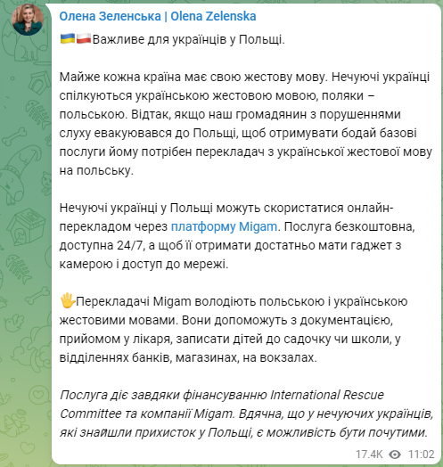 Na oficjalnym kanale Pierwszej Damy Ukrainy - Ołeny Zełenśkiej na Telegramie  pojawił się wpis na temat migam i naszej infolinii.   tlumacz.migam.org/ukraina   
Duma.