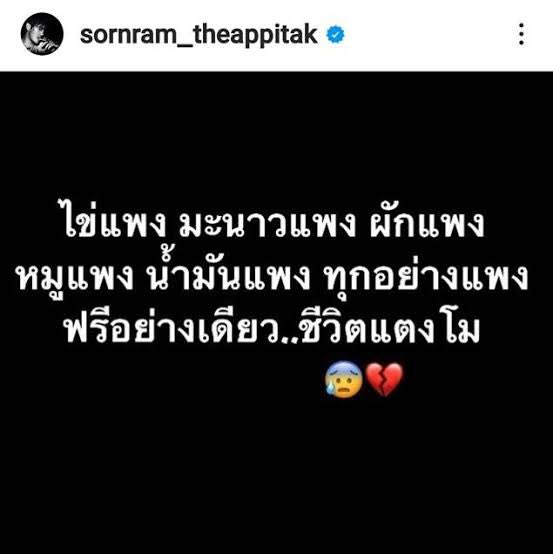 พี่ หนุ่ม  ศรราม  เคยโพสไว้ ขออนุญาตดันแท็ก🙏🏻
#แตงโมต้องได้รับความยุติธรรม