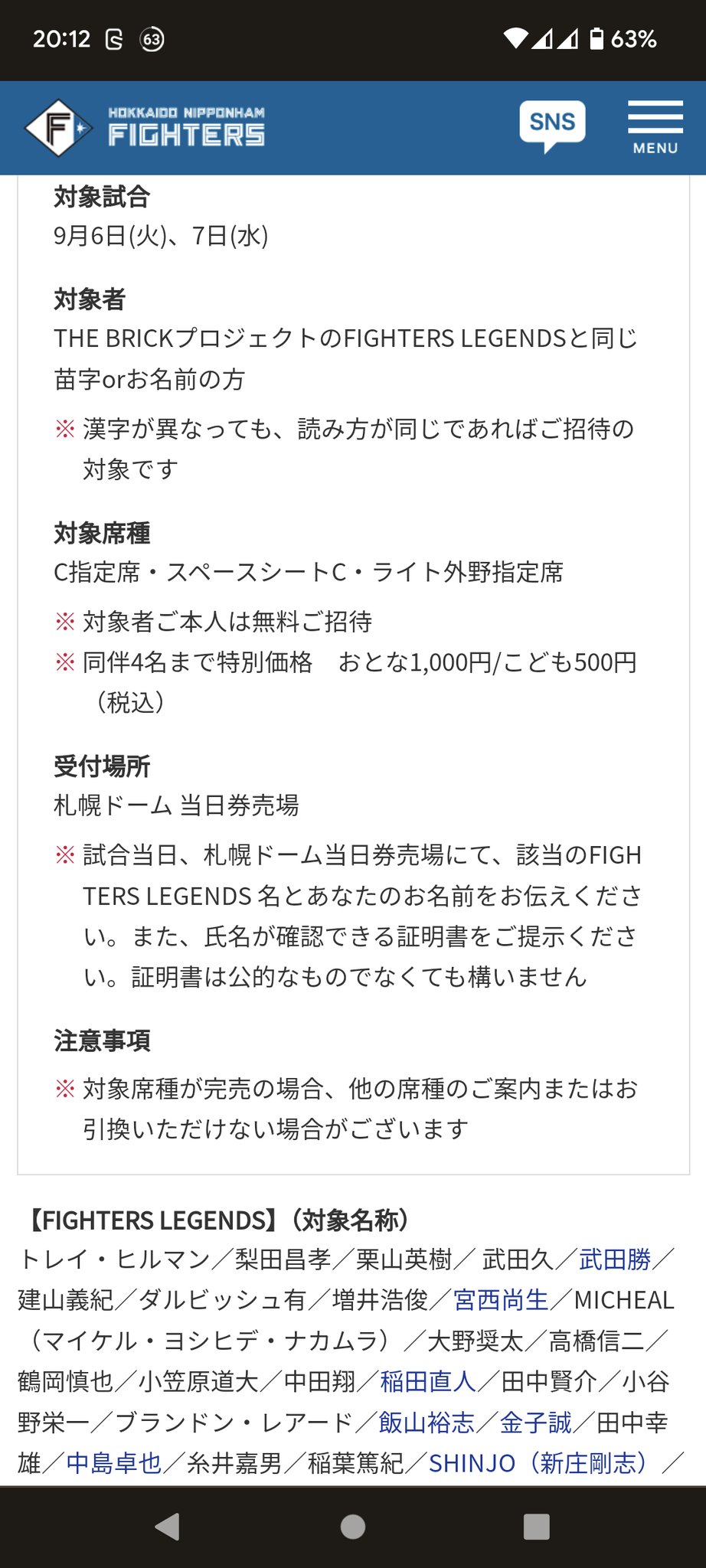 Td ボル太郎 しょーたろー ポンコツ 9 16 17無料で野球見れる T Co Edmqh7mrvr Twitter